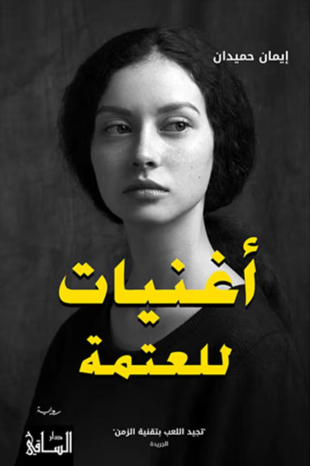 Buchcover Songs fot the Darkness Arabic