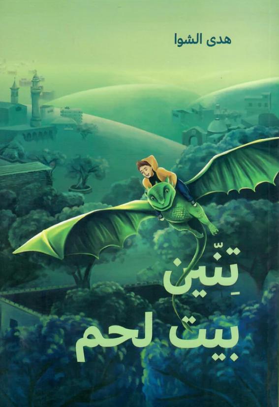 Buchcover Dragon of Betlehem