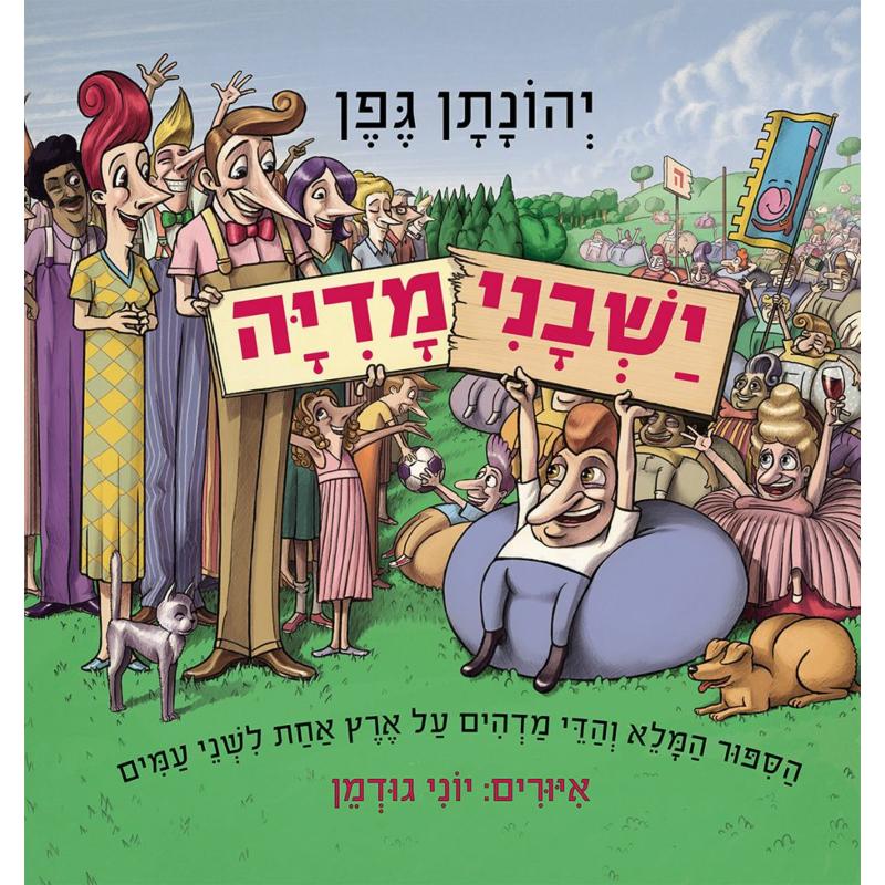 Buchcover Yashvani